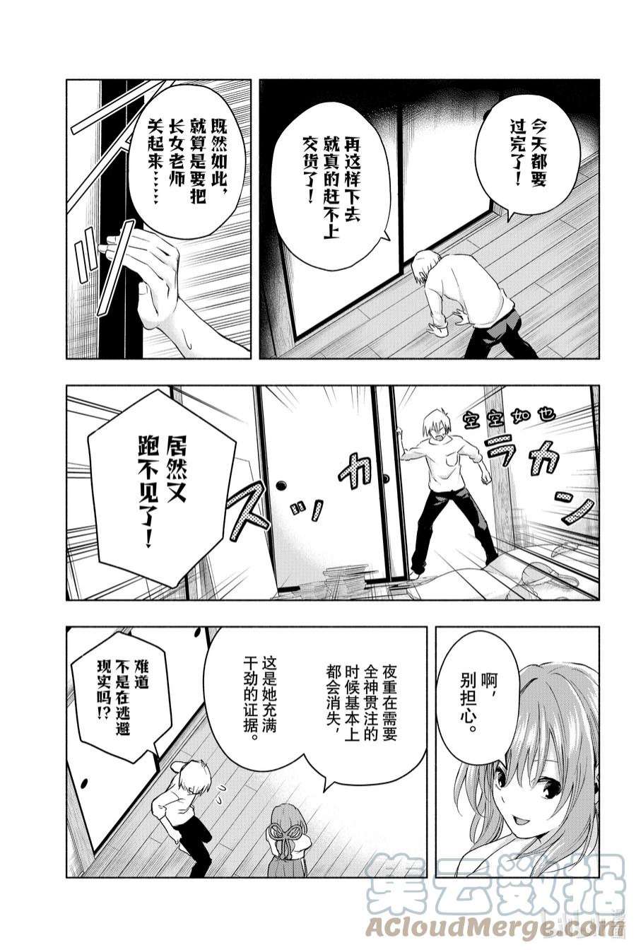 缘结甘神家9 甘神神社例大祭 其四