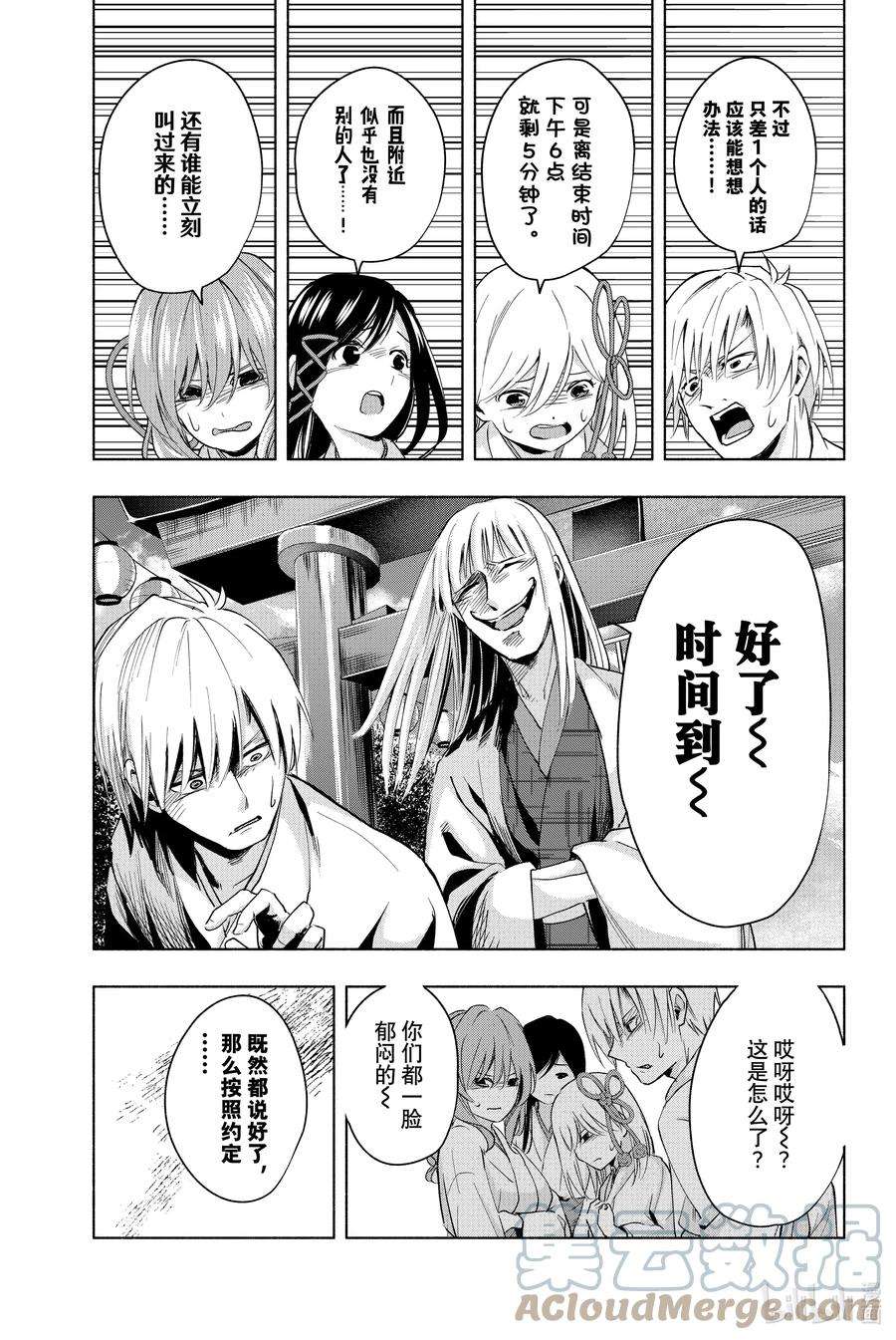 缘结甘神家11 甘神神社例大祭 终