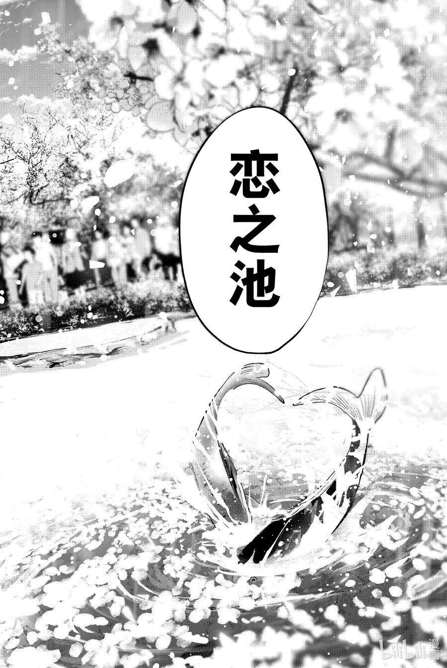 缘结甘神家11 甘神神社例大祭 终