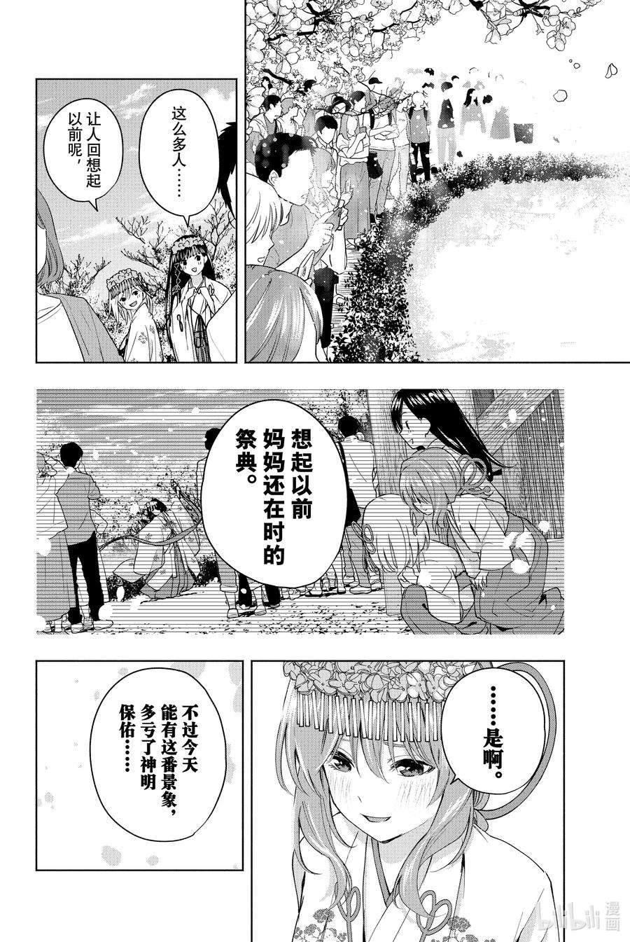 缘结甘神家11 甘神神社例大祭 终