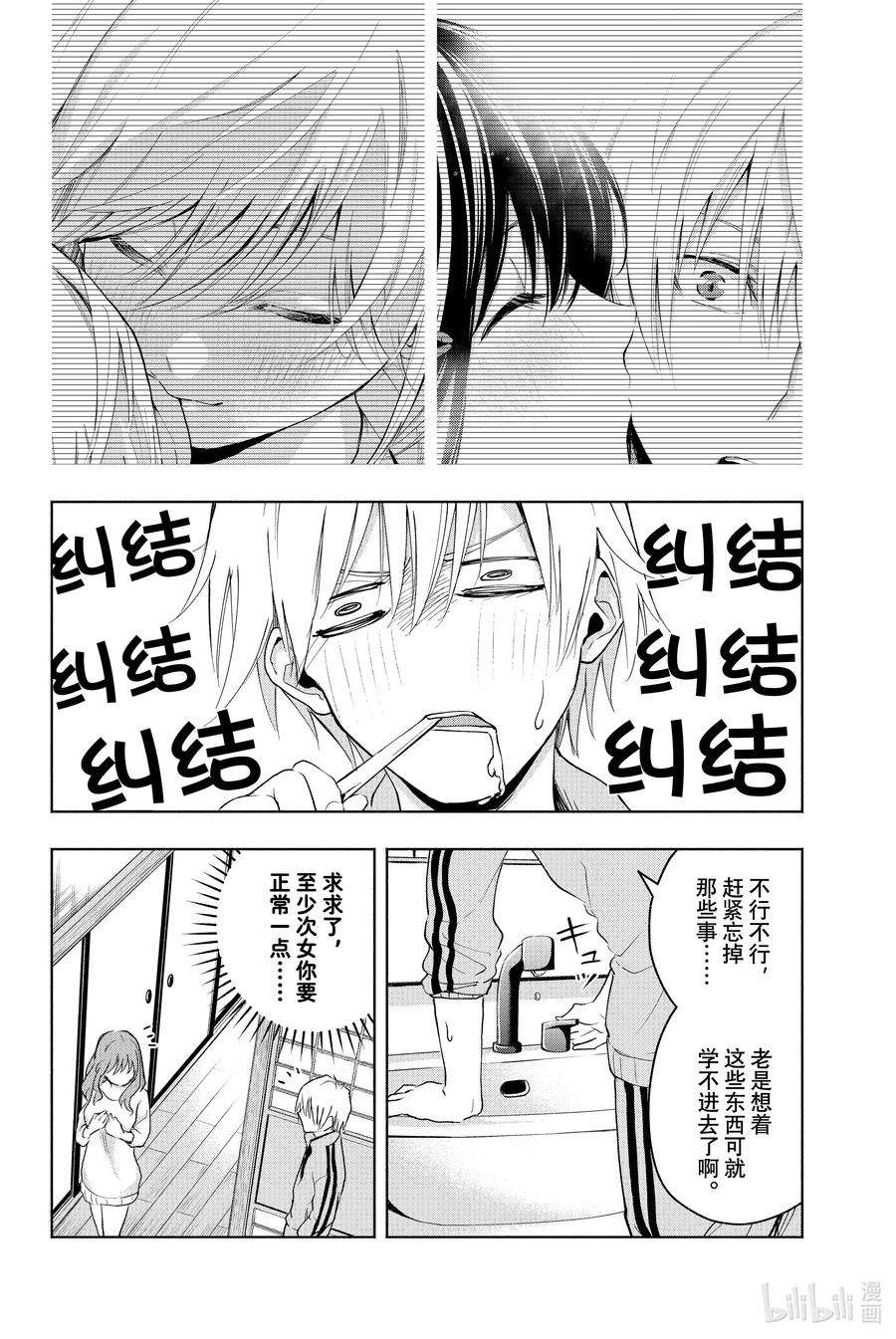 缘结甘神家13 薄暮的赠礼