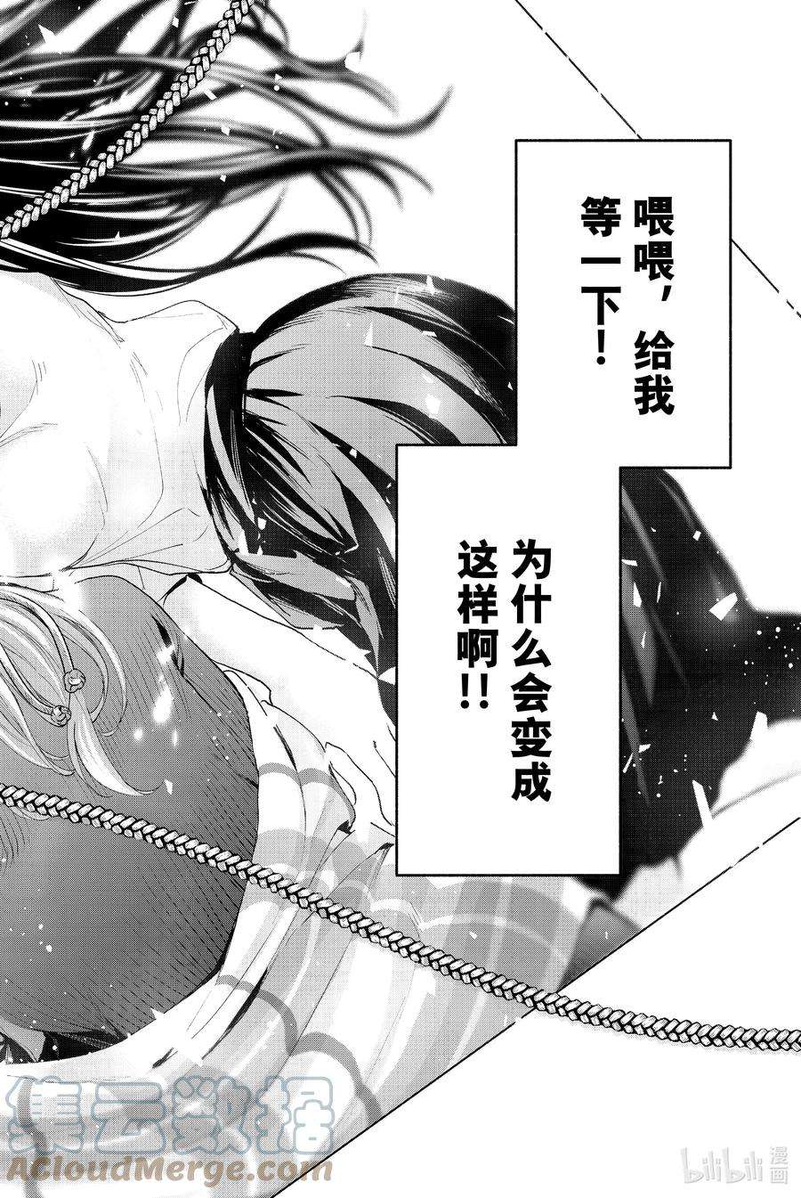 缘结甘神家15 梦与月与梦其一