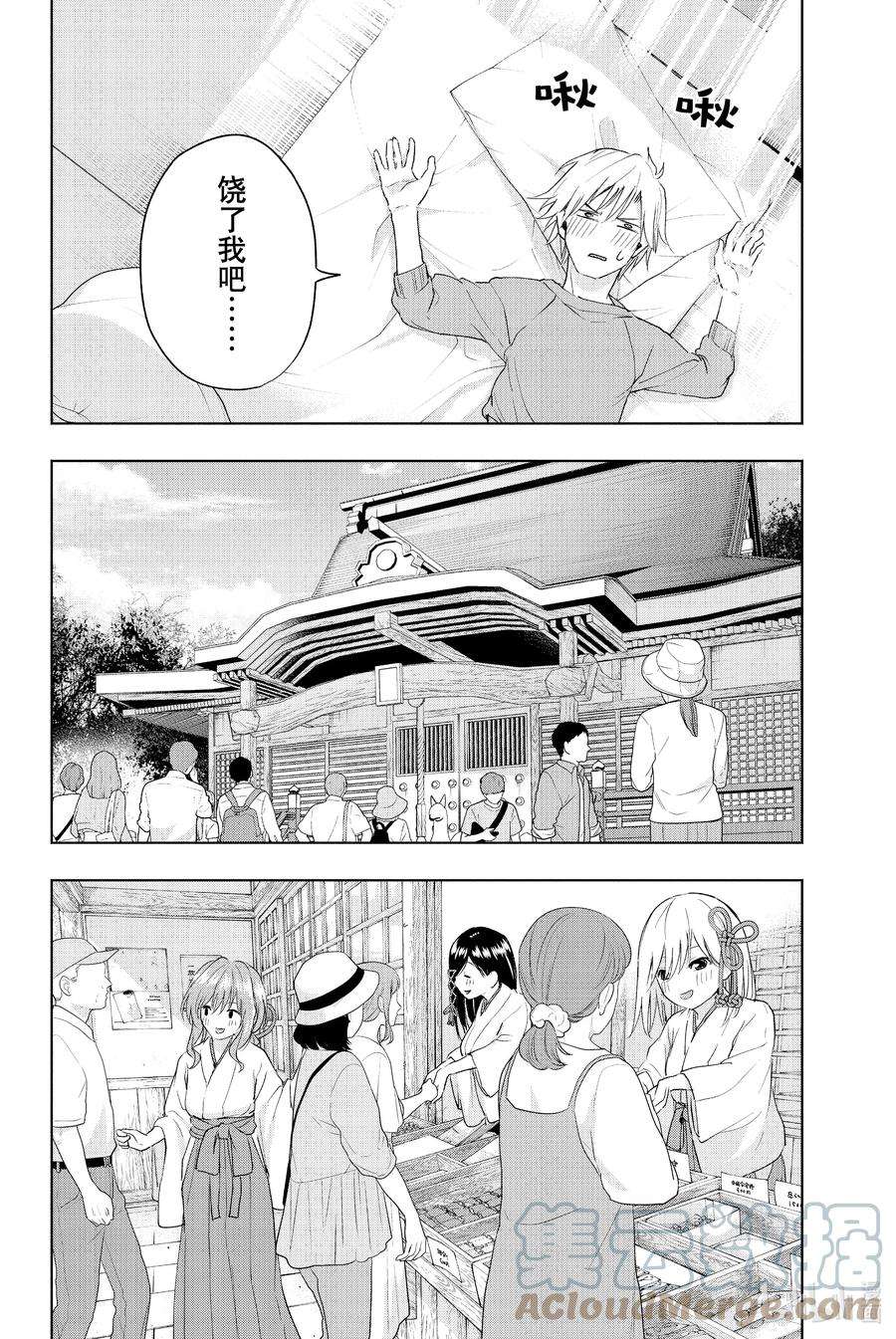 缘结甘神家15 梦与月与梦其一
