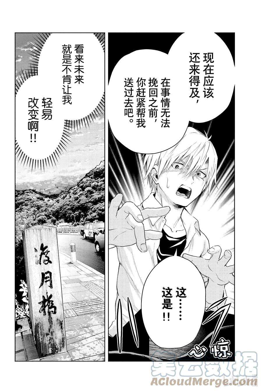 缘结甘神家15 梦与月与梦其一