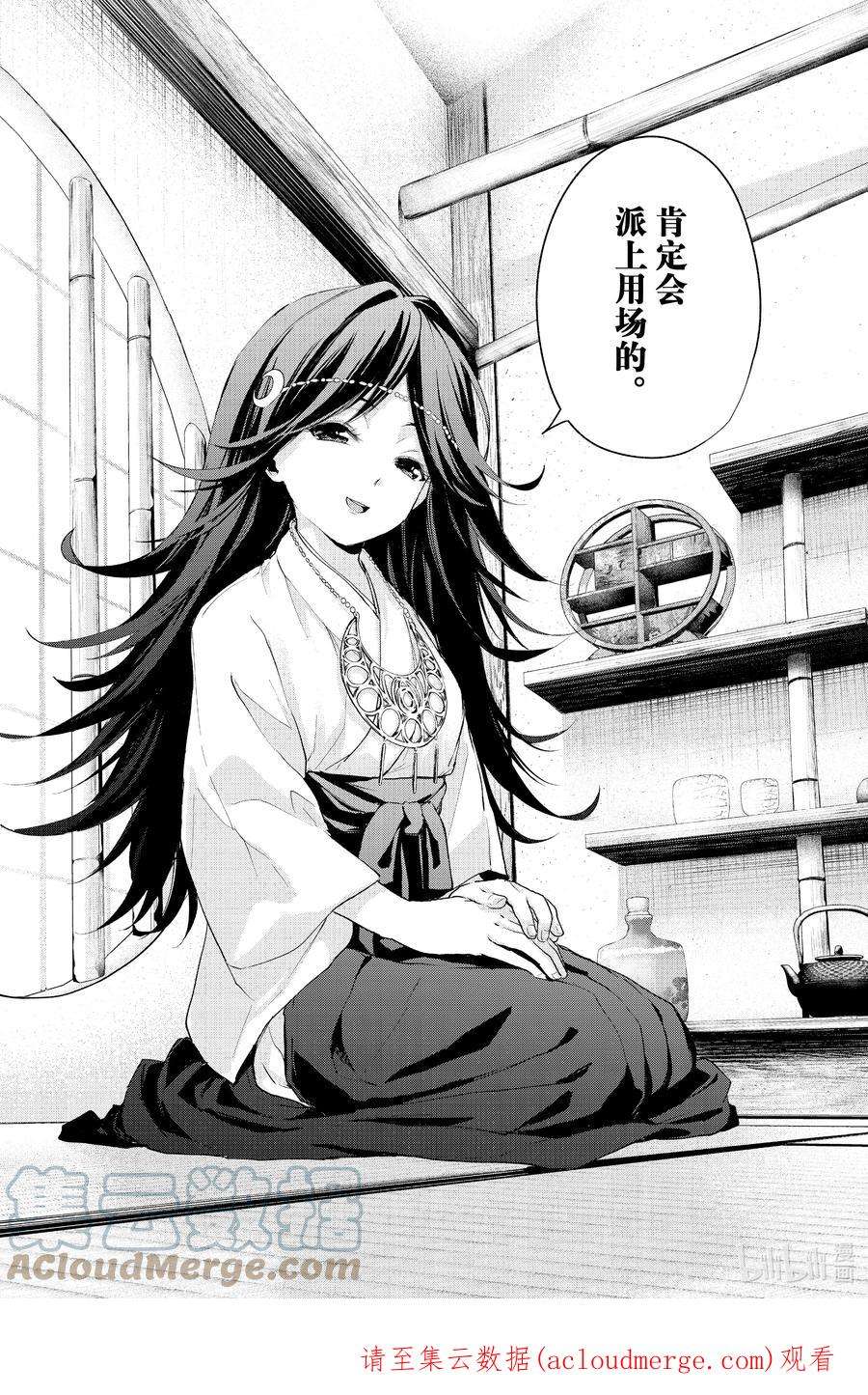 缘结甘神家15 梦与月与梦其一