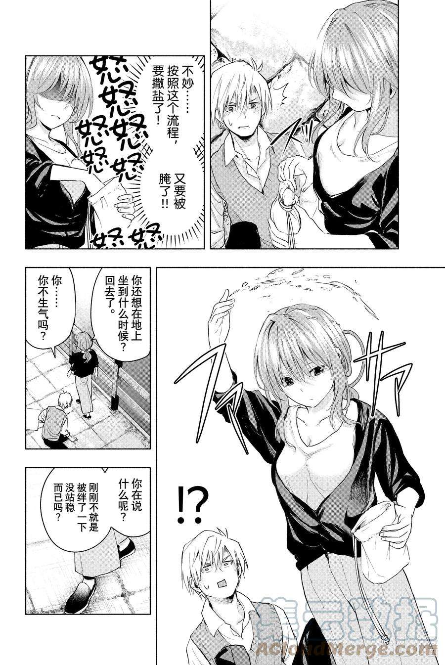 缘结甘神家15 梦与月与梦其一