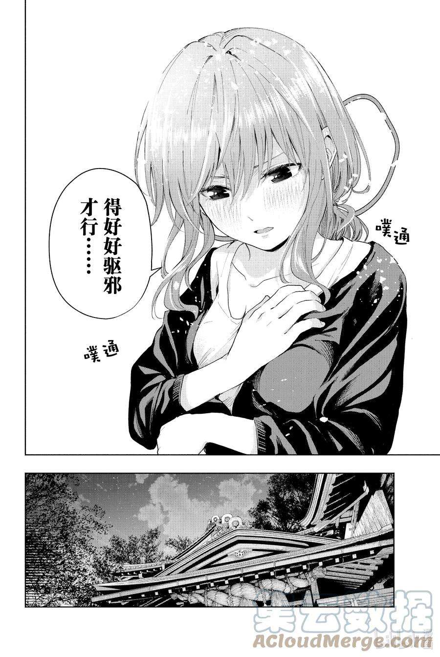 缘结甘神家15 梦与月与梦其一