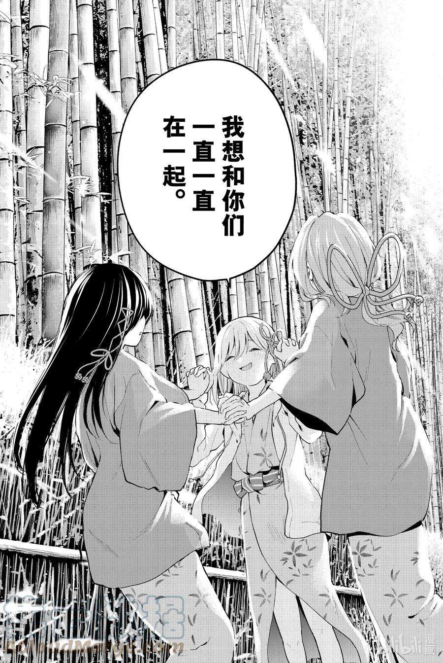 缘结甘神家23 梦与月与梦其九