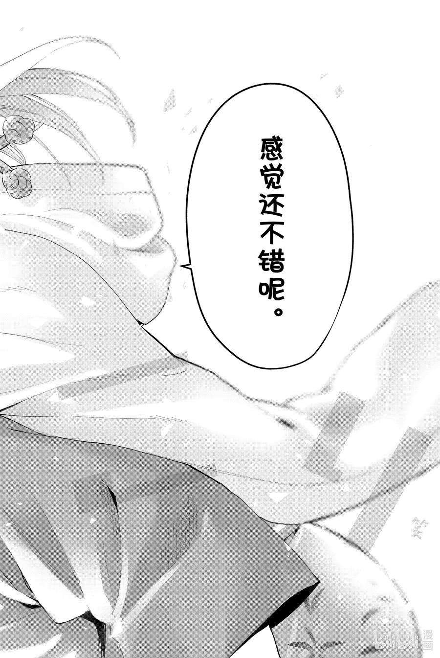 缘结甘神家23 梦与月与梦其九