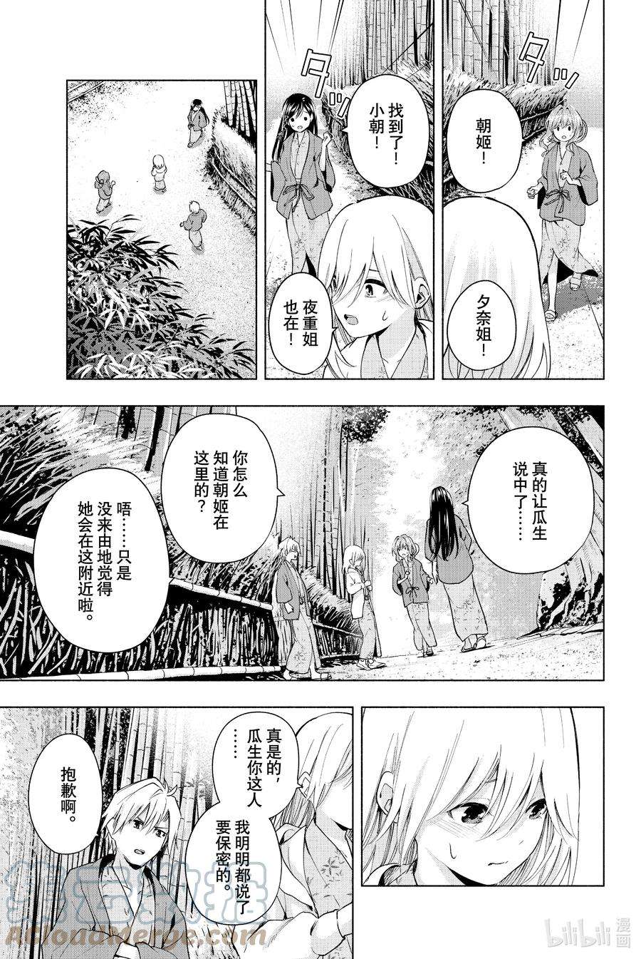 缘结甘神家23 梦与月与梦其九