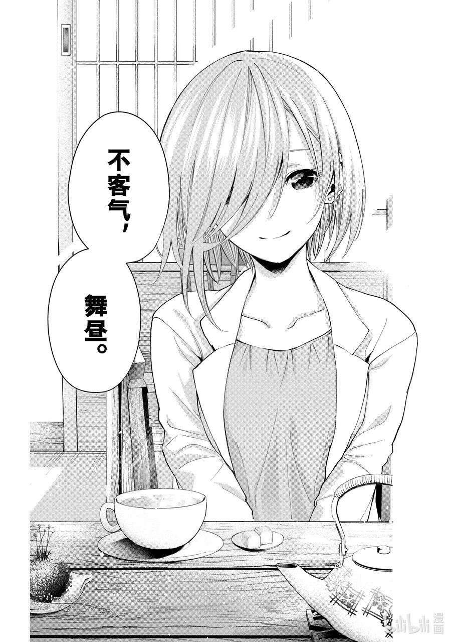 缘结甘神家24 梦与月与梦往昔