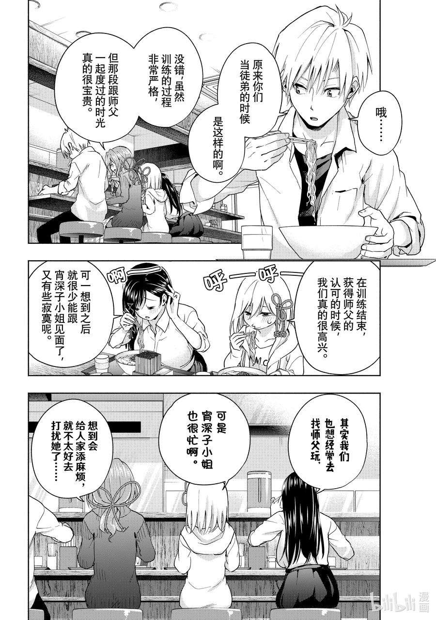 缘结甘神家24 梦与月与梦往昔