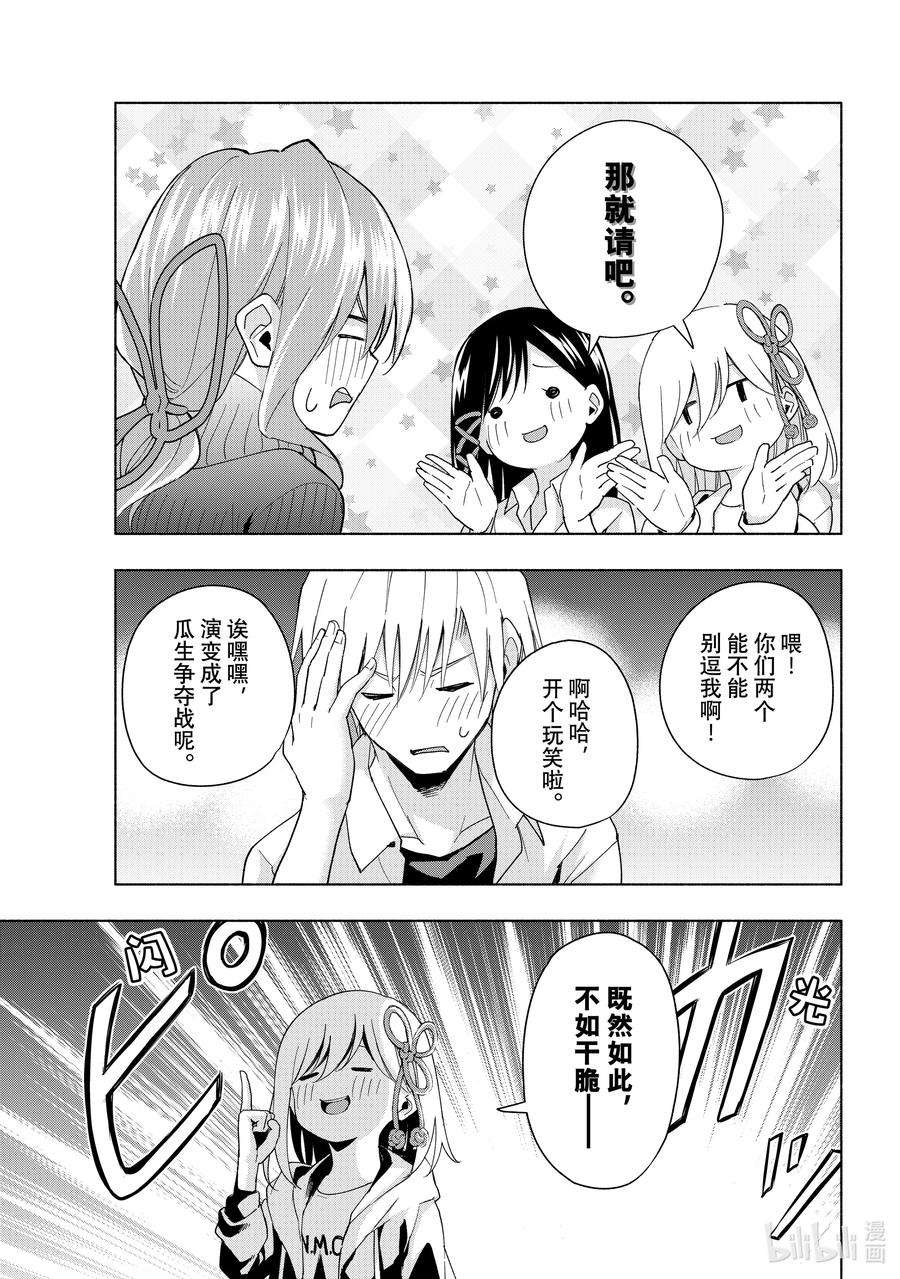 缘结甘神家26 梦与月与梦如常