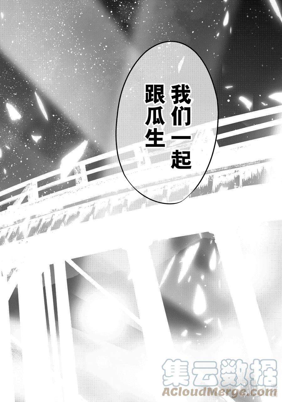 缘结甘神家26 梦与月与梦如常
