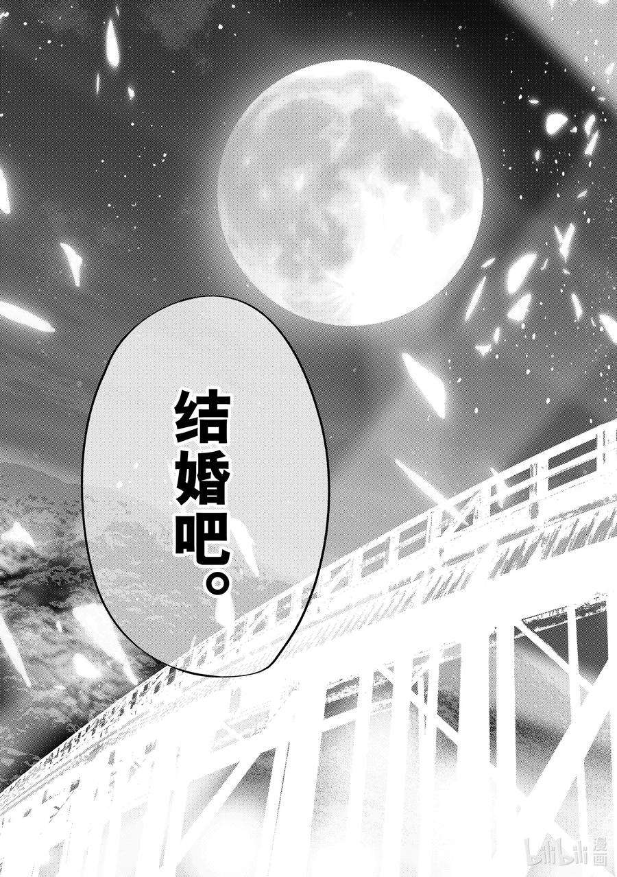 缘结甘神家26 梦与月与梦如常