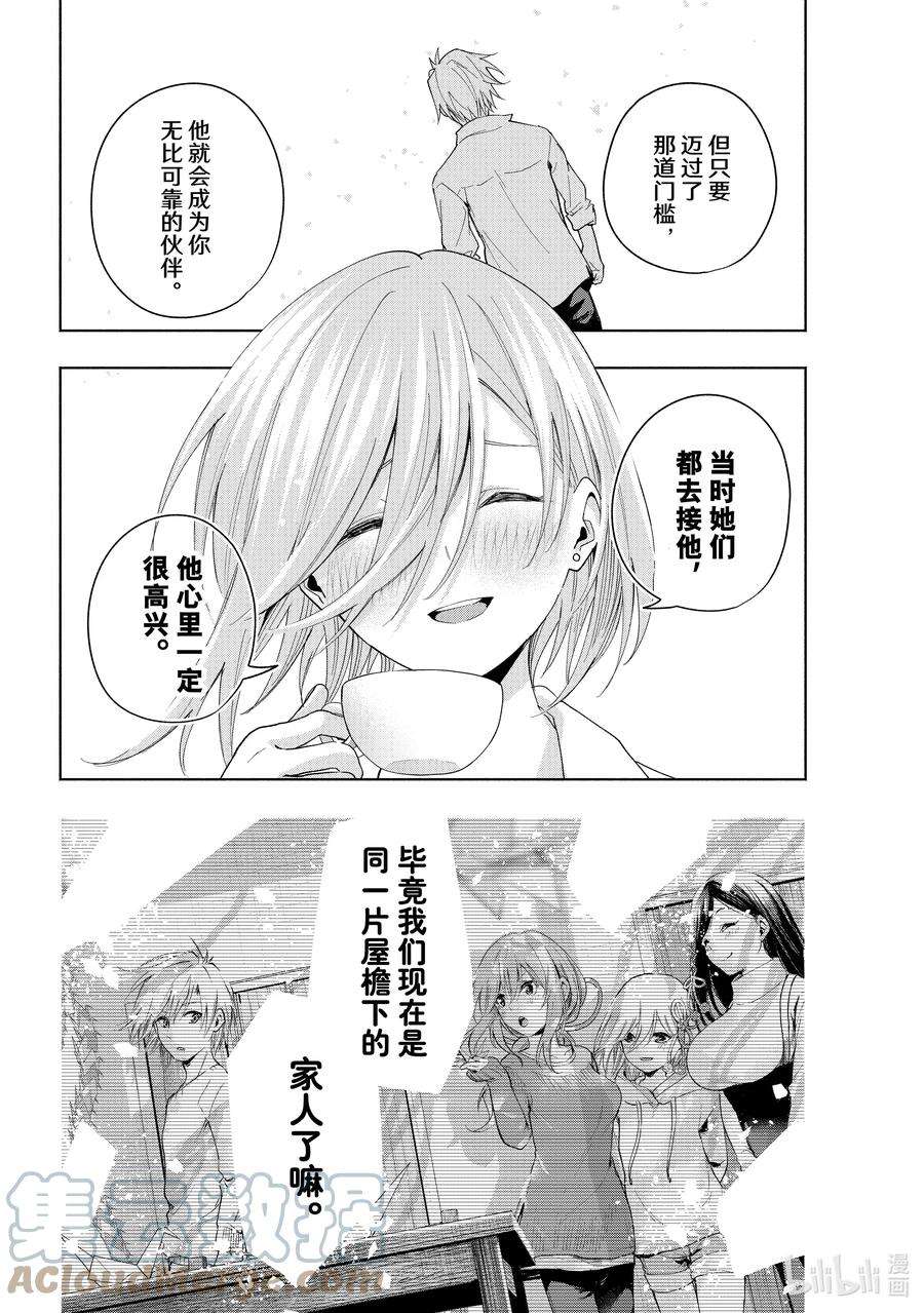 缘结甘神家26 梦与月与梦如常