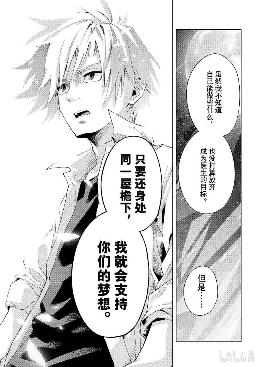 缘结甘神家26 梦与月与梦如常