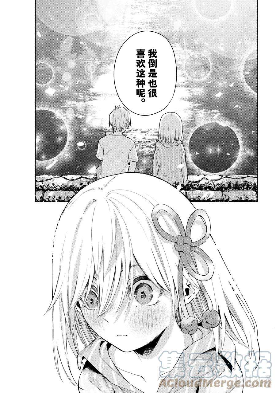 缘结甘神家34 熬夜的真面目 憧