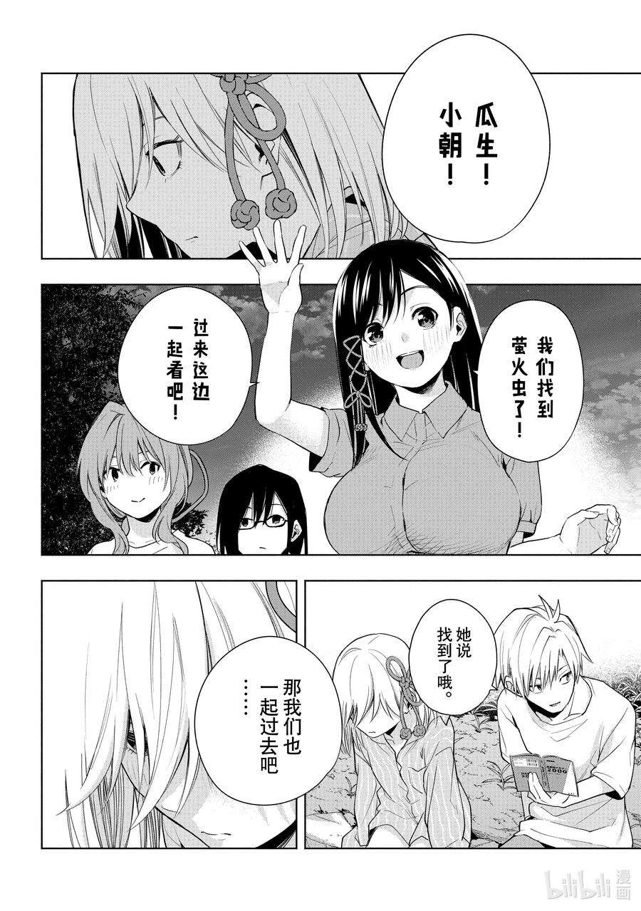 缘结甘神家34 熬夜的真面目 憧