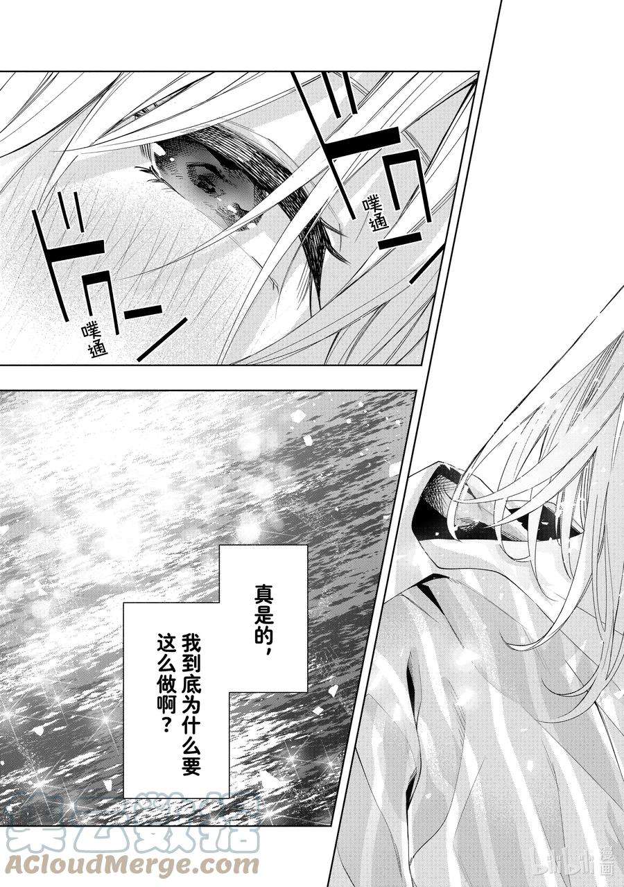 缘结甘神家34 熬夜的真面目 憧