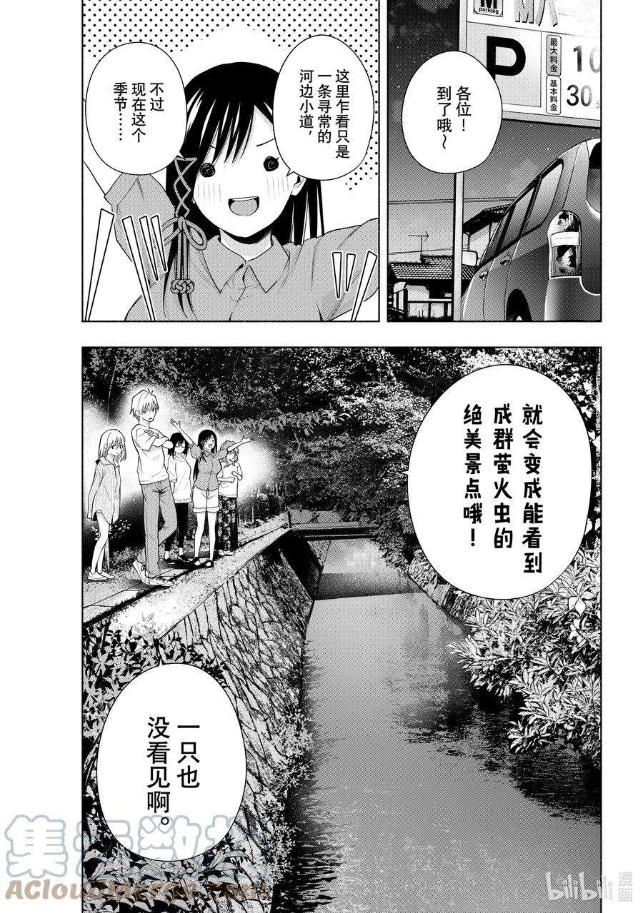 缘结甘神家34 熬夜的真面目 憧