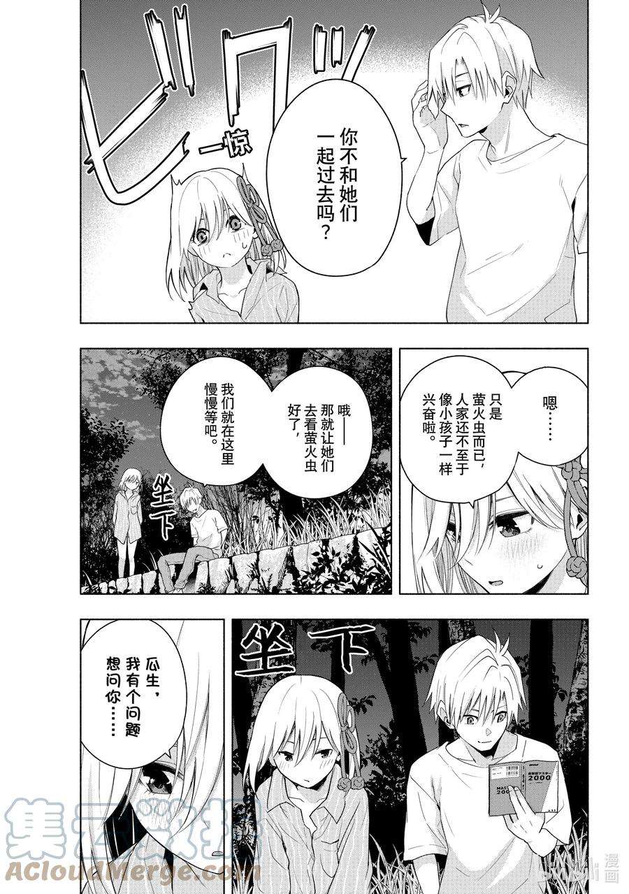 缘结甘神家34 熬夜的真面目 憧