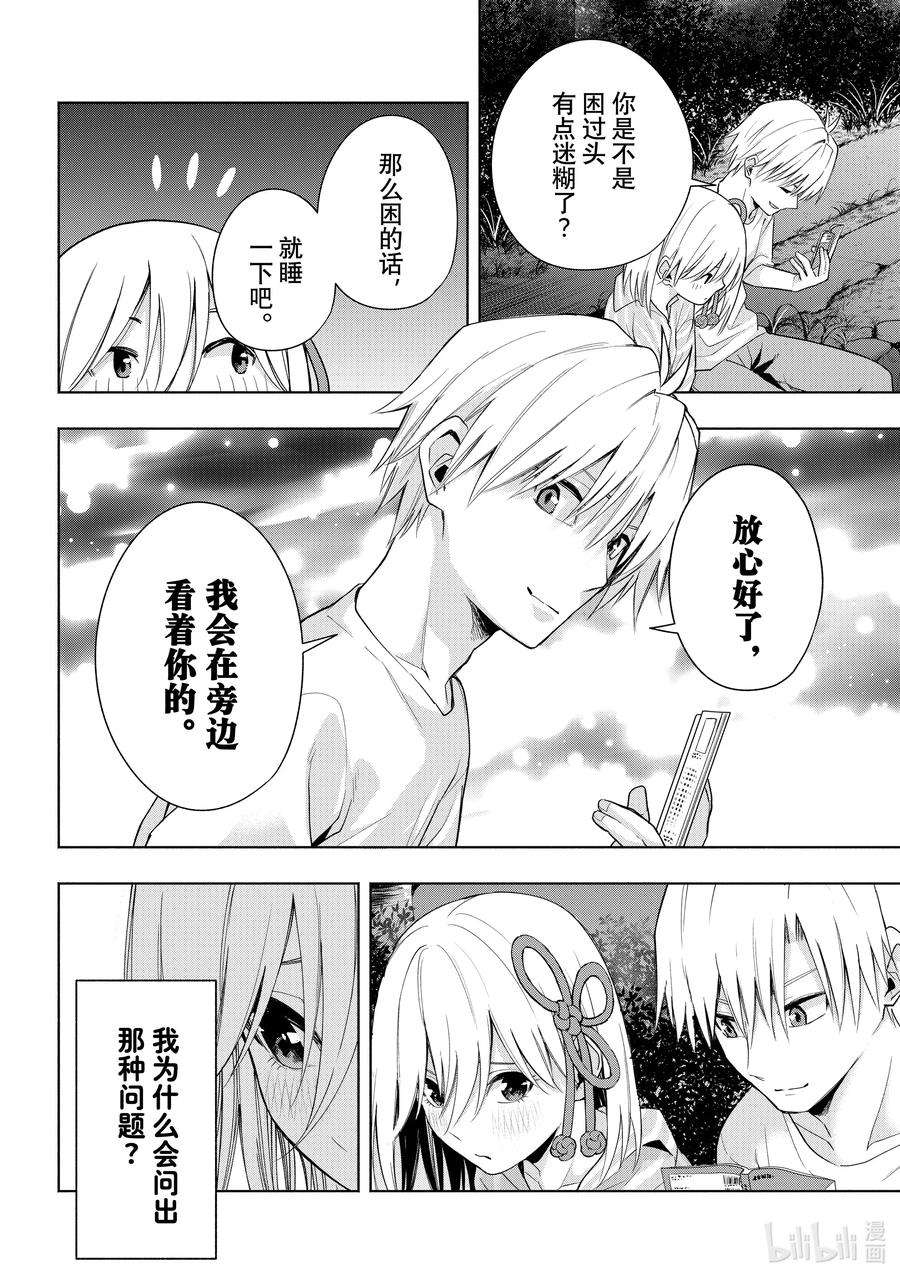 缘结甘神家34 熬夜的真面目 憧