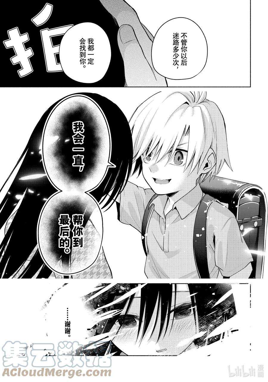 缘结甘神家39 熬夜的真面目 缘