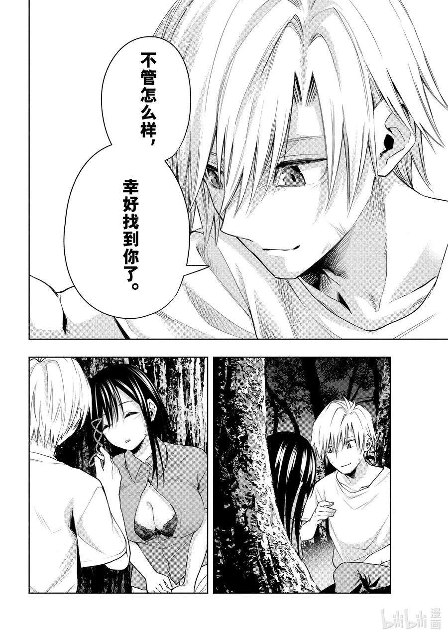 缘结甘神家39 熬夜的真面目 缘