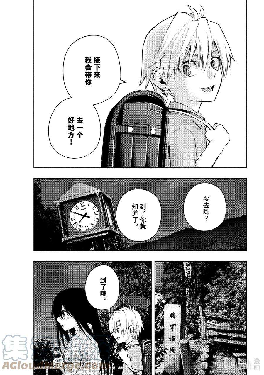 缘结甘神家39 熬夜的真面目 缘
