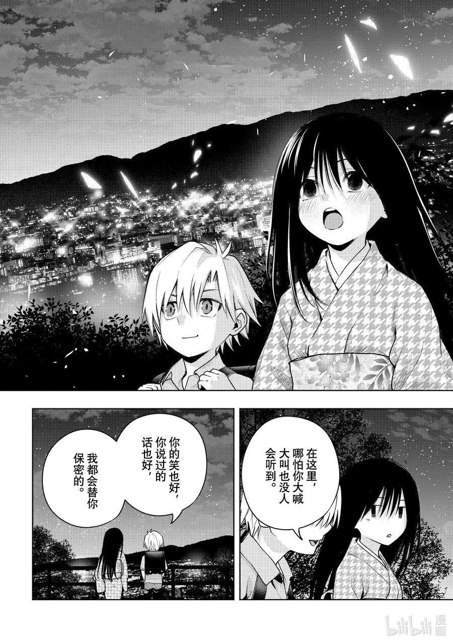 缘结甘神家39 熬夜的真面目 缘