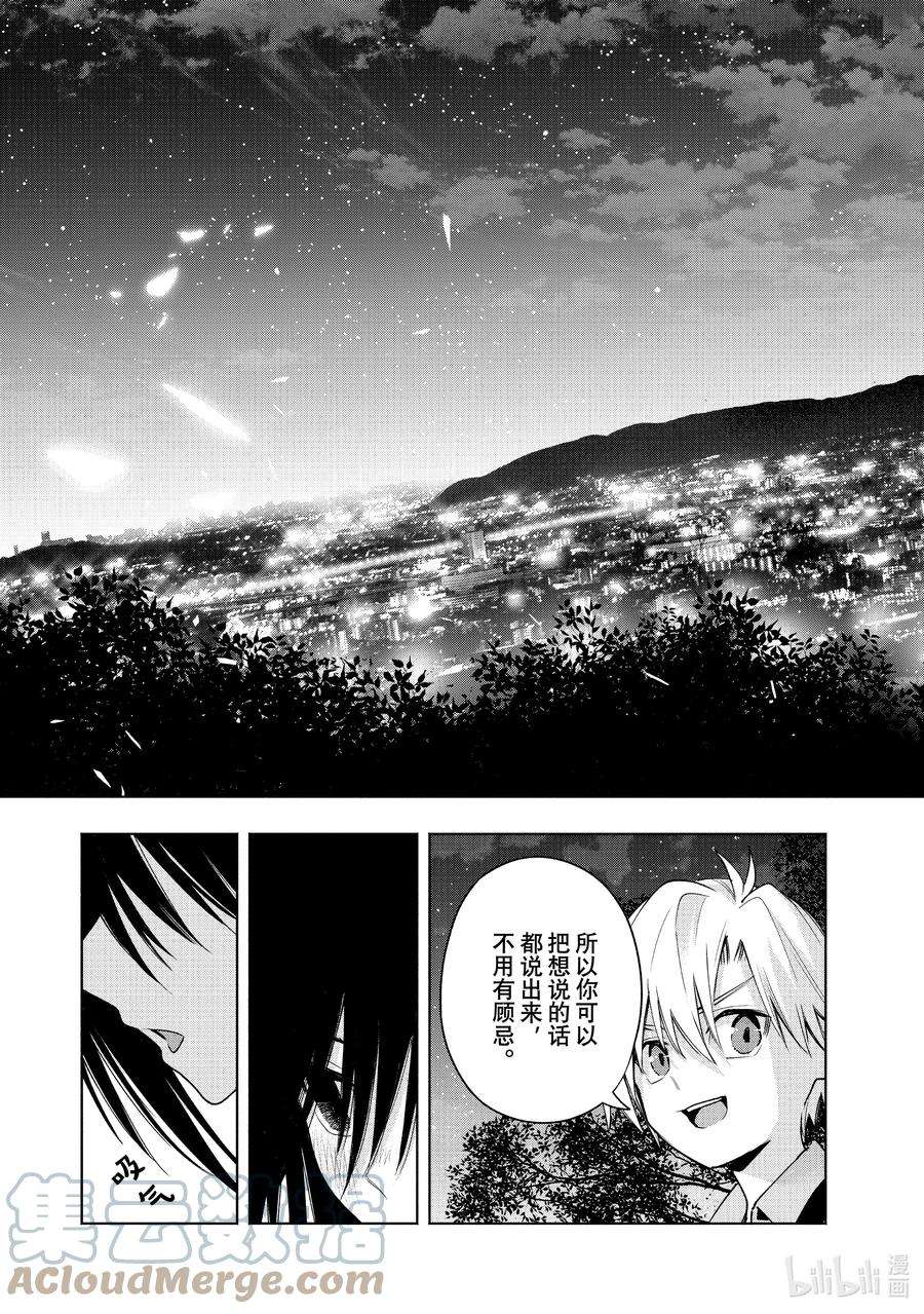 缘结甘神家39 熬夜的真面目 缘