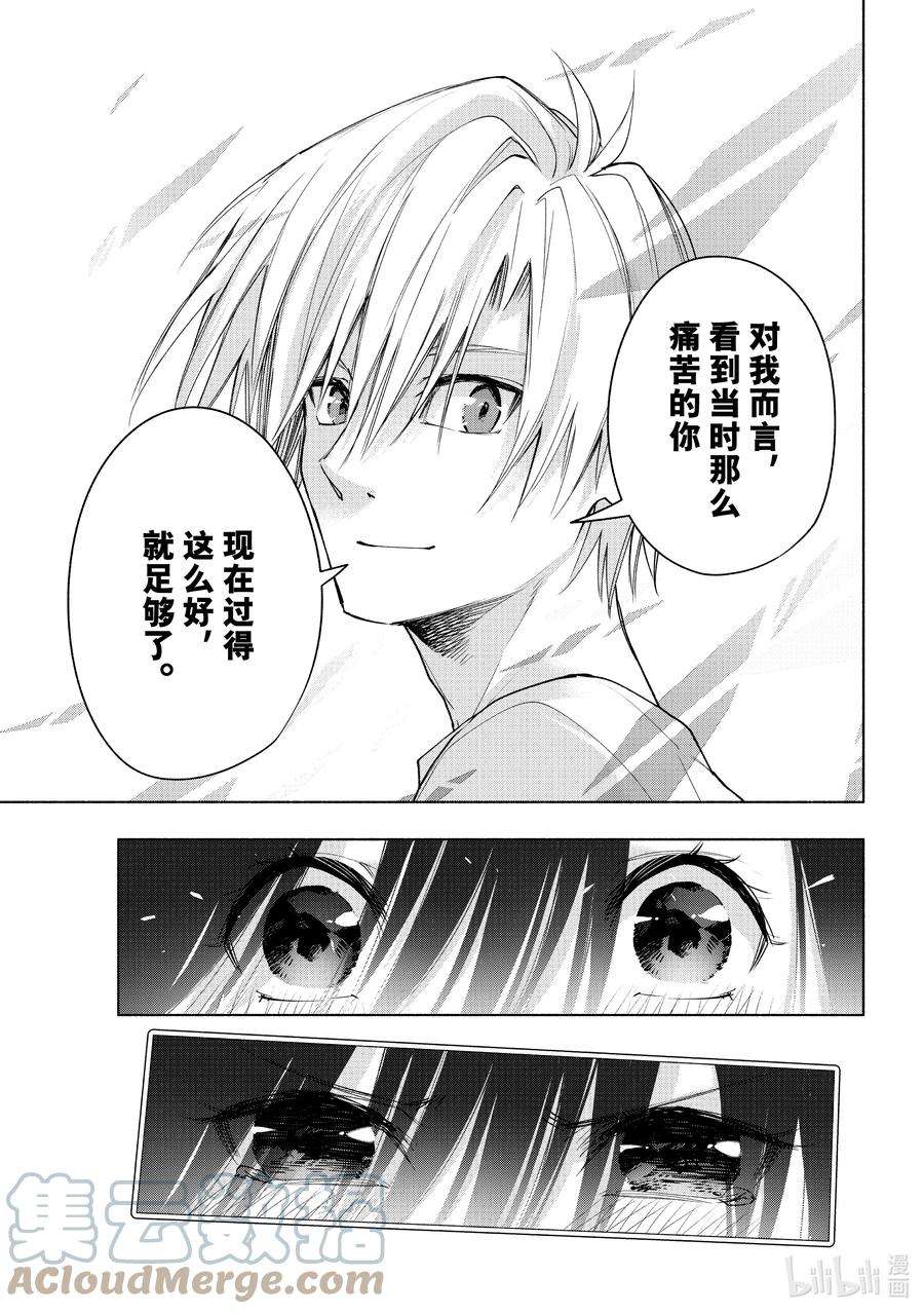 缘结甘神家40 熬夜的真面目 恋