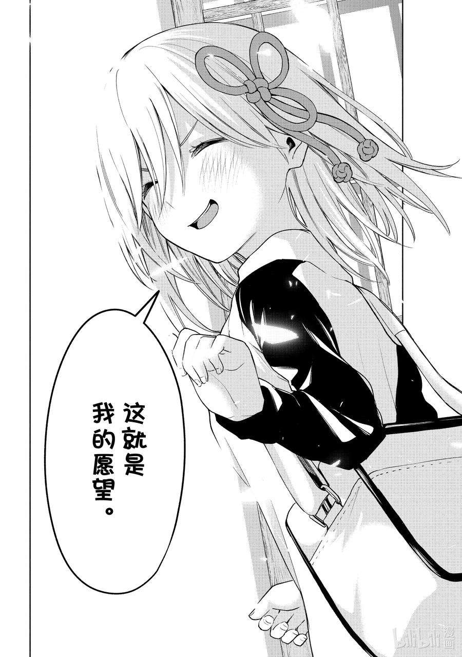 缘结甘神家42 承载愿望的天平 序