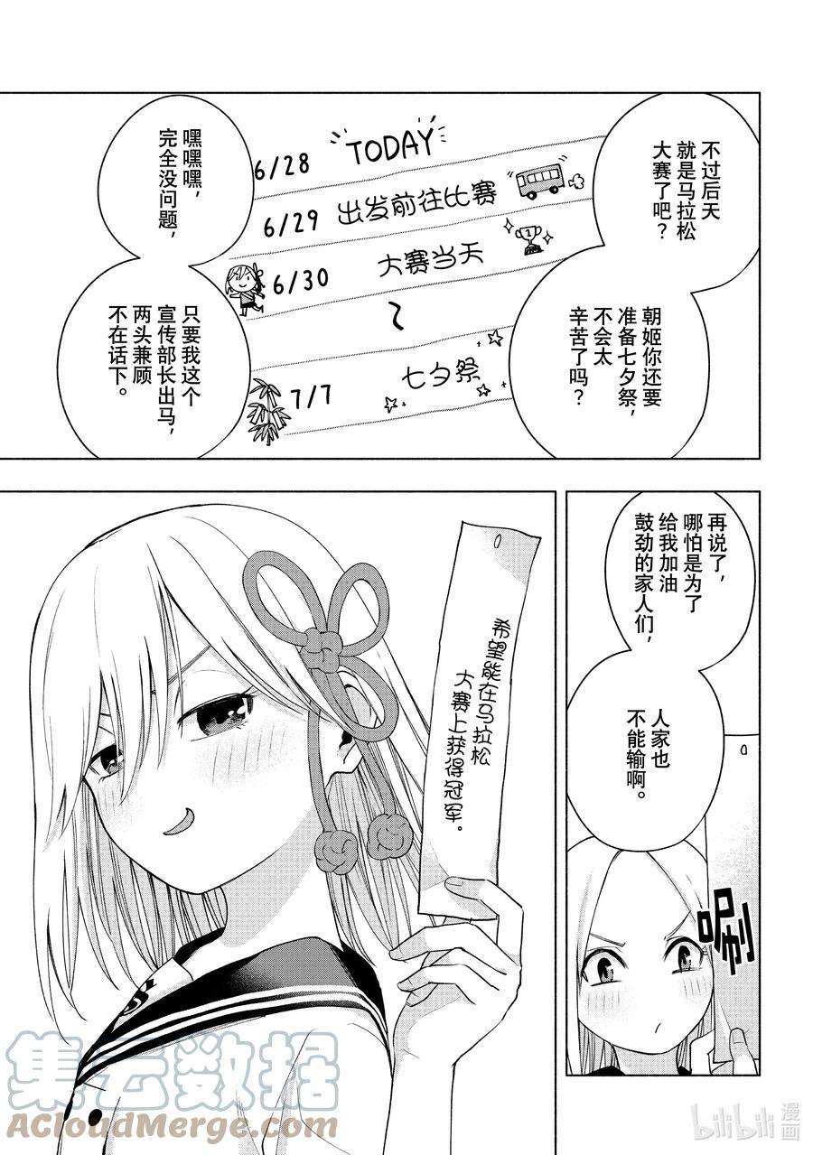 缘结甘神家42 承载愿望的天平 序