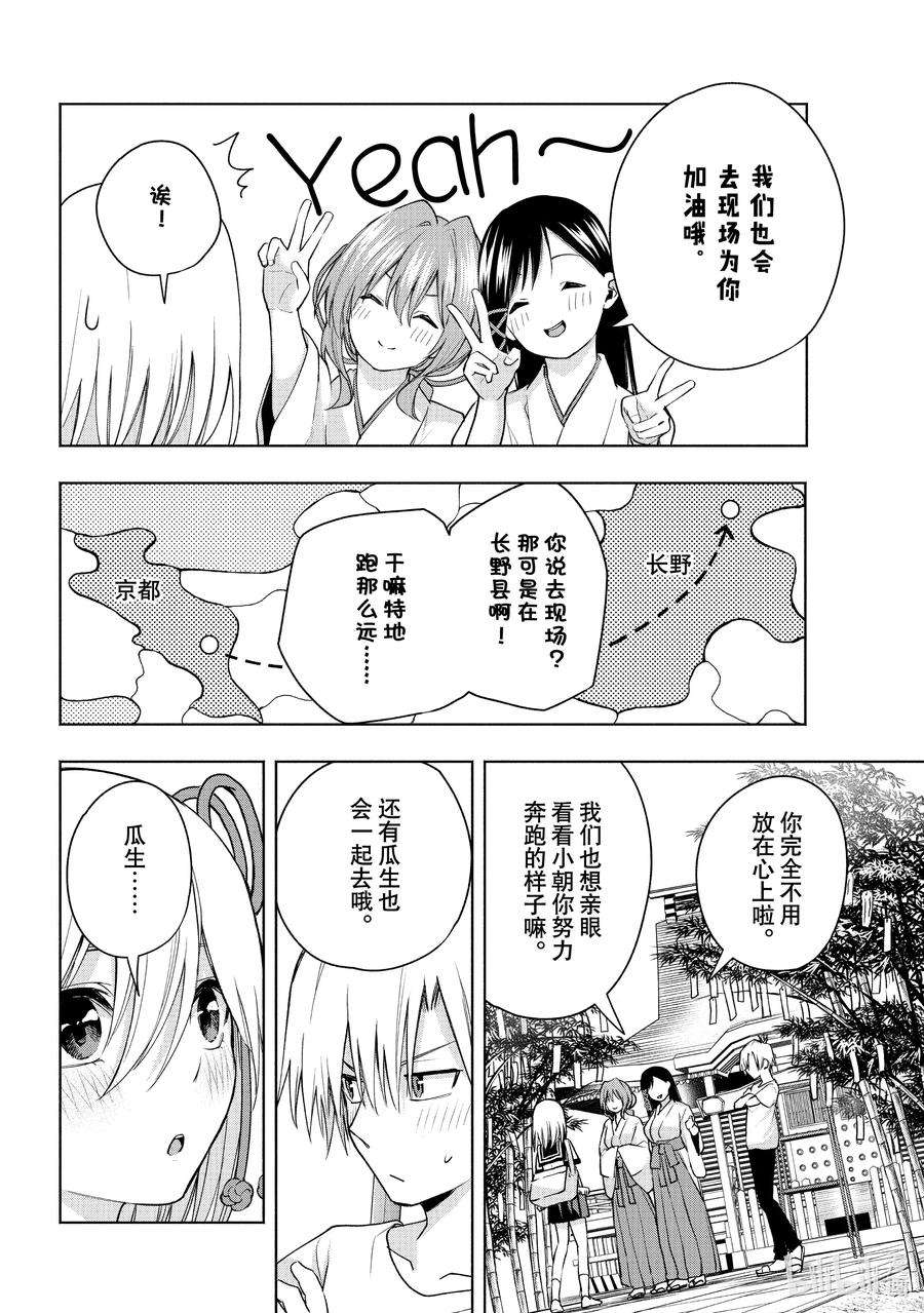缘结甘神家42 承载愿望的天平 序