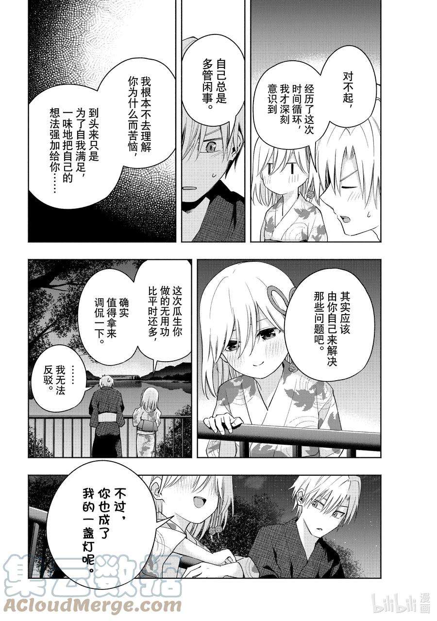 缘结甘神家49 承载愿望的天平 传