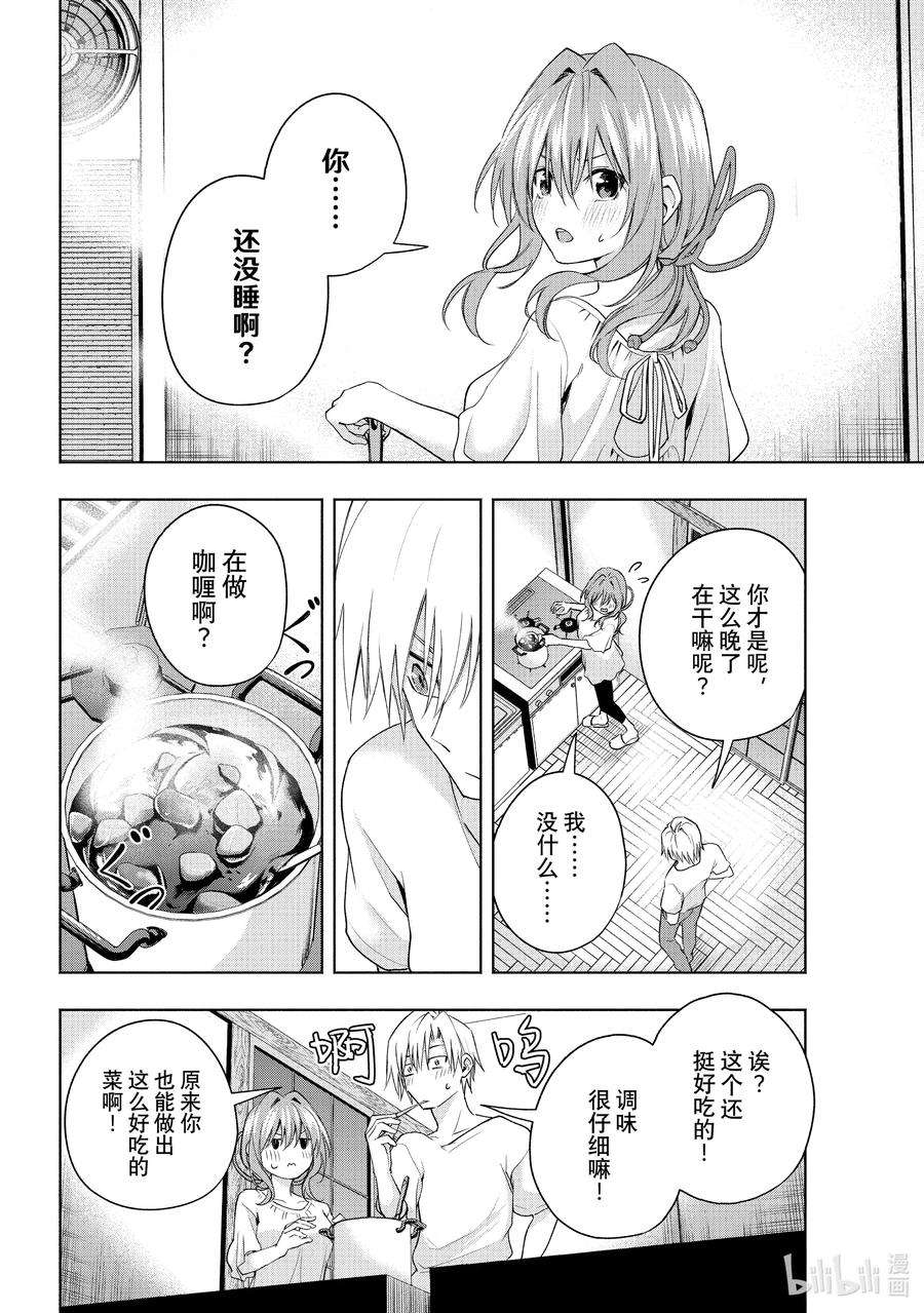 缘结甘神家51 与神明告别