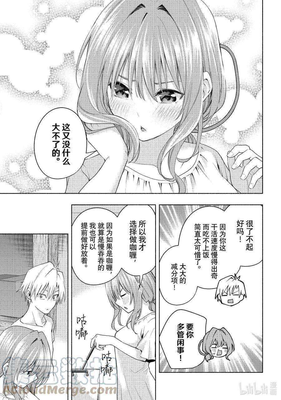 缘结甘神家51 与神明告别