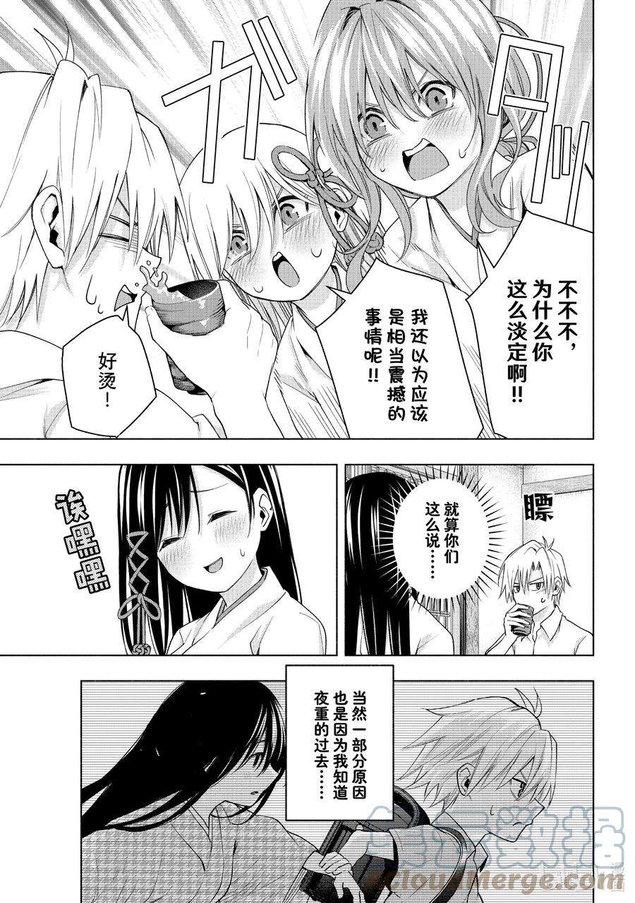 缘结甘神家51 与神明告别