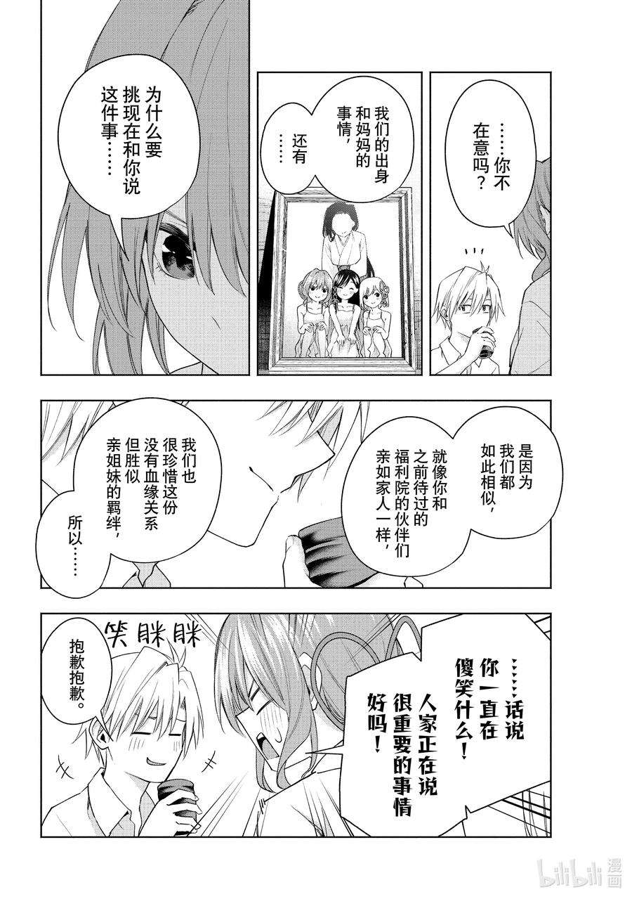 缘结甘神家51 与神明告别