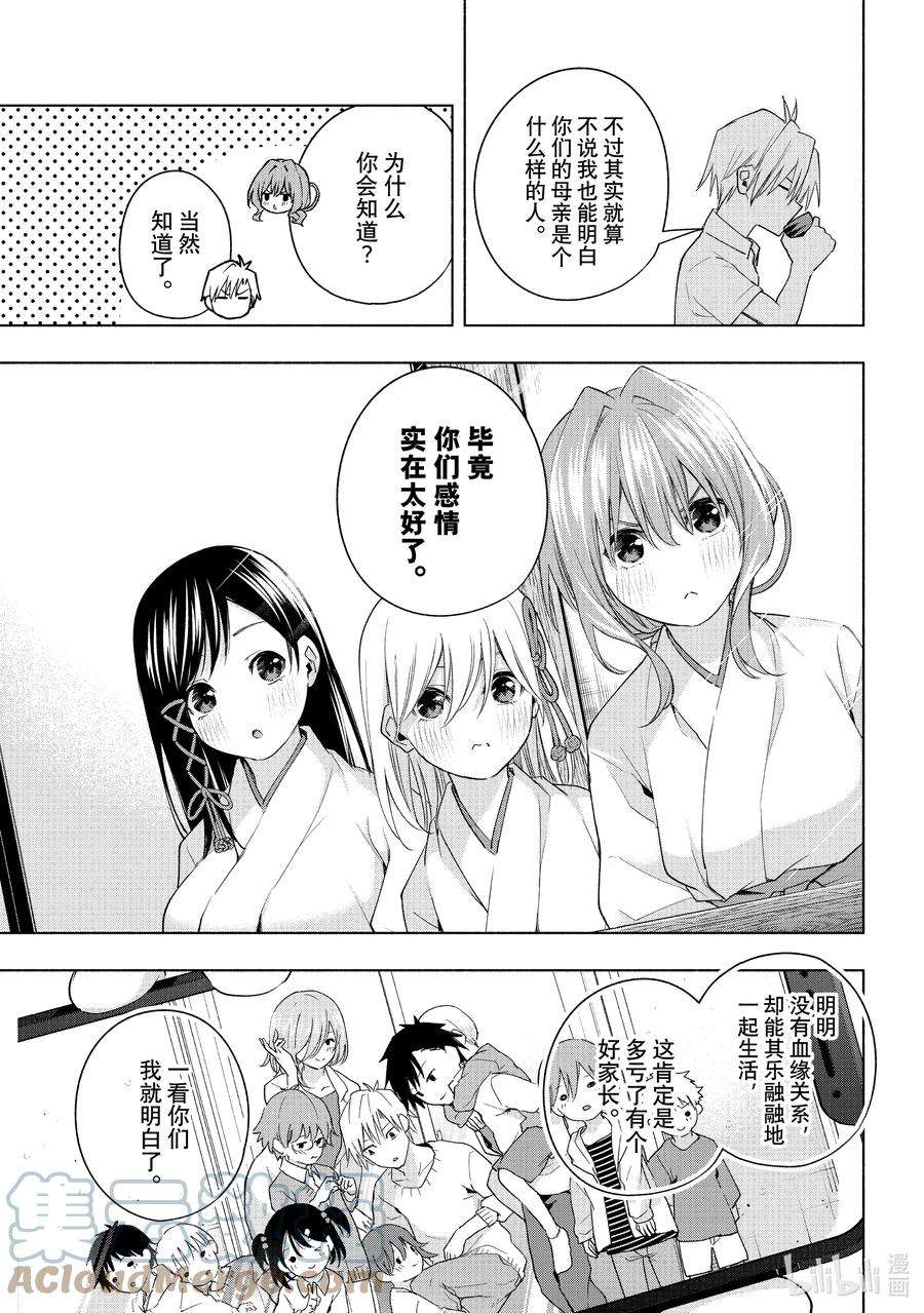缘结甘神家51 与神明告别