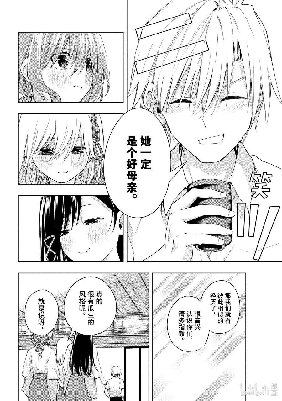 缘结甘神家51 与神明告别
