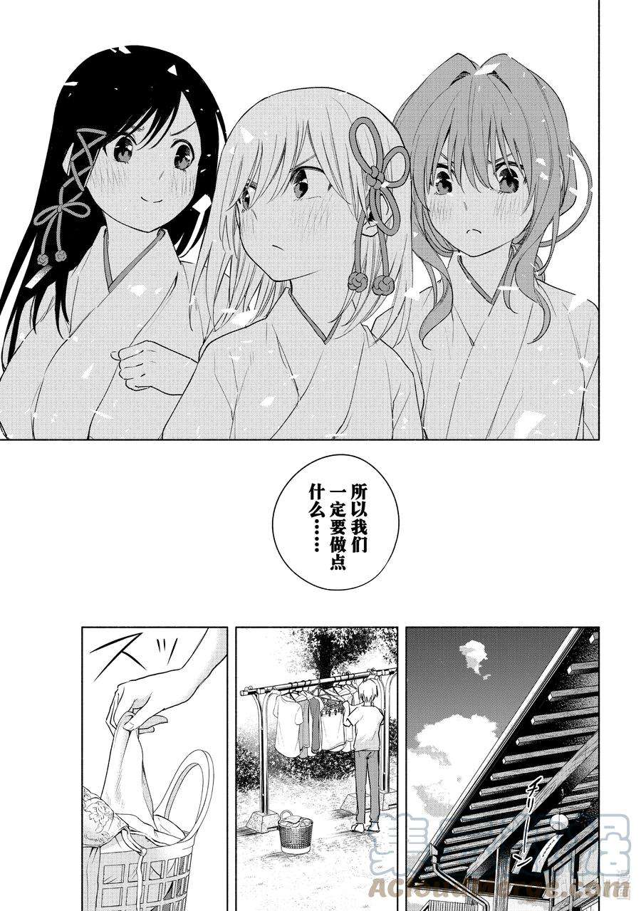 缘结甘神家51 与神明告别