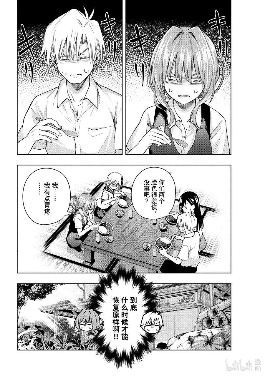 缘结甘神家58 抚子的捉迷藏 懊