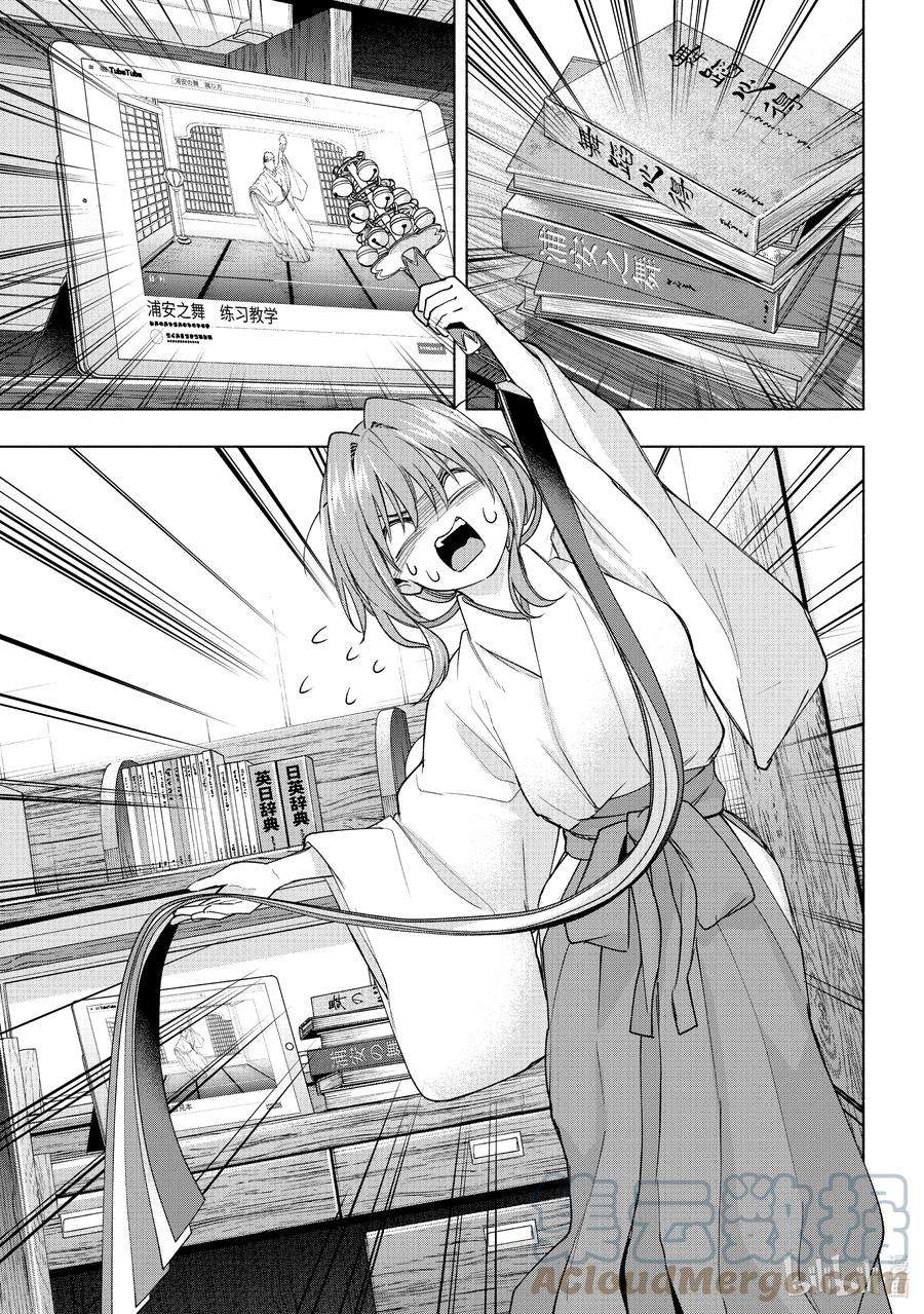 缘结甘神家59 抚子的捉迷藏 通