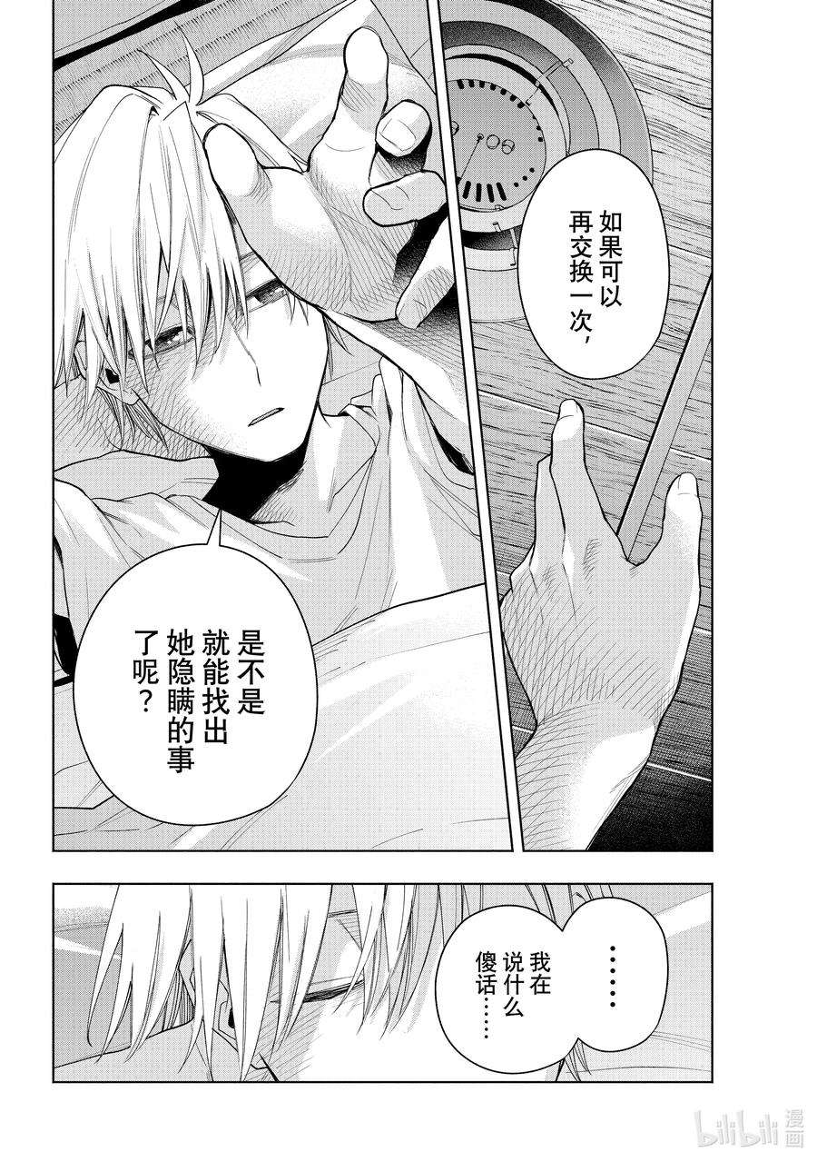缘结甘神家60 抚子的捉迷藏 隐