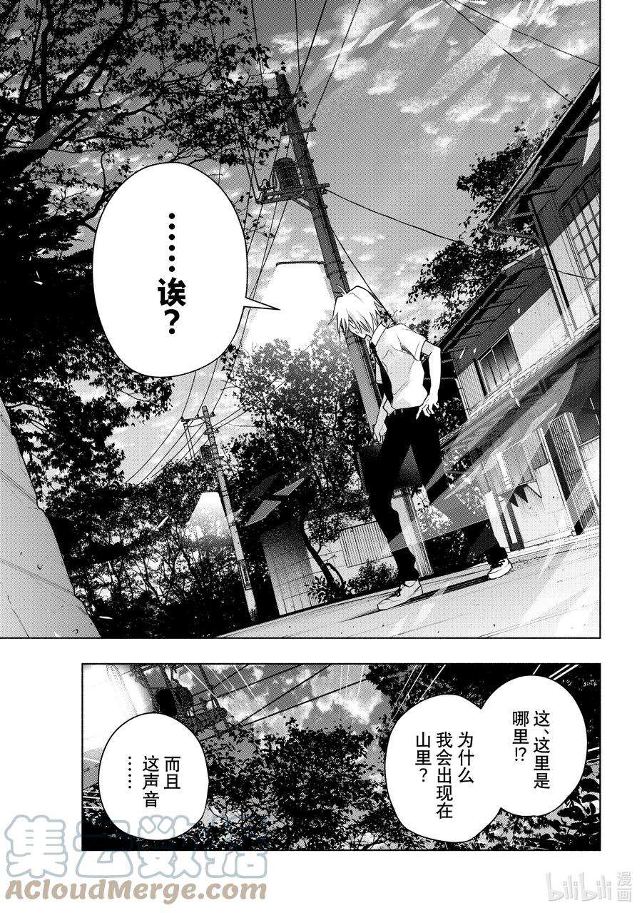缘结甘神家60 抚子的捉迷藏 隐