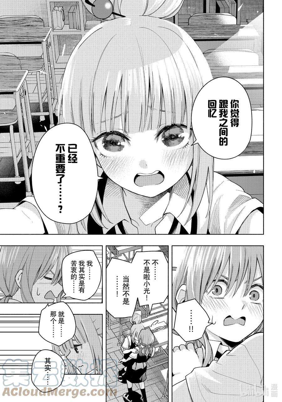 缘结甘神家61 抚子的捉迷藏 搜
