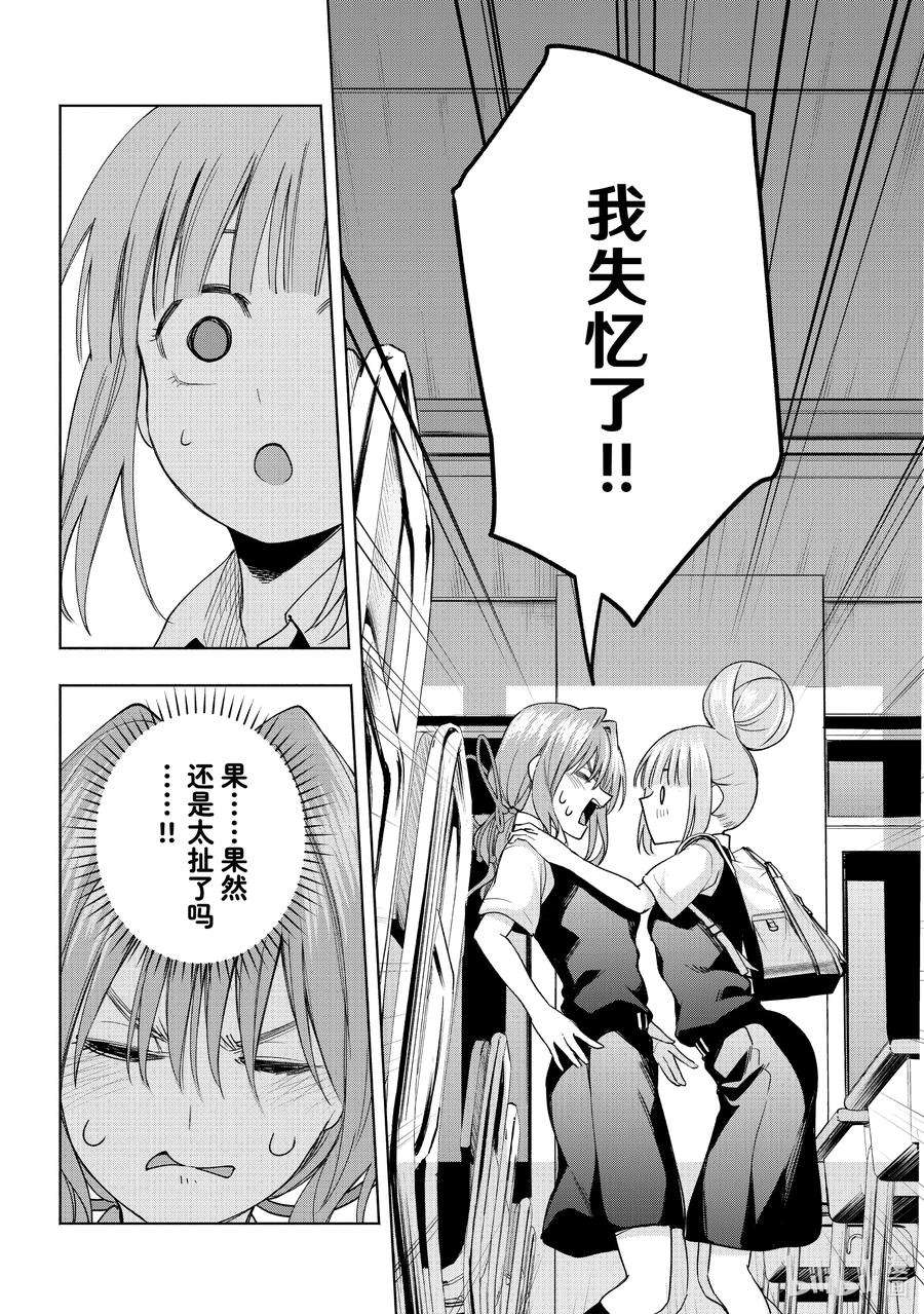 缘结甘神家61 抚子的捉迷藏 搜